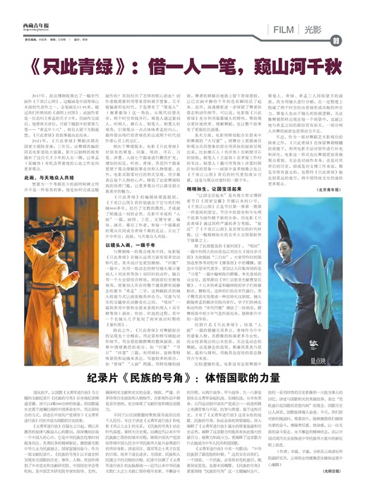 西藏青年报光影