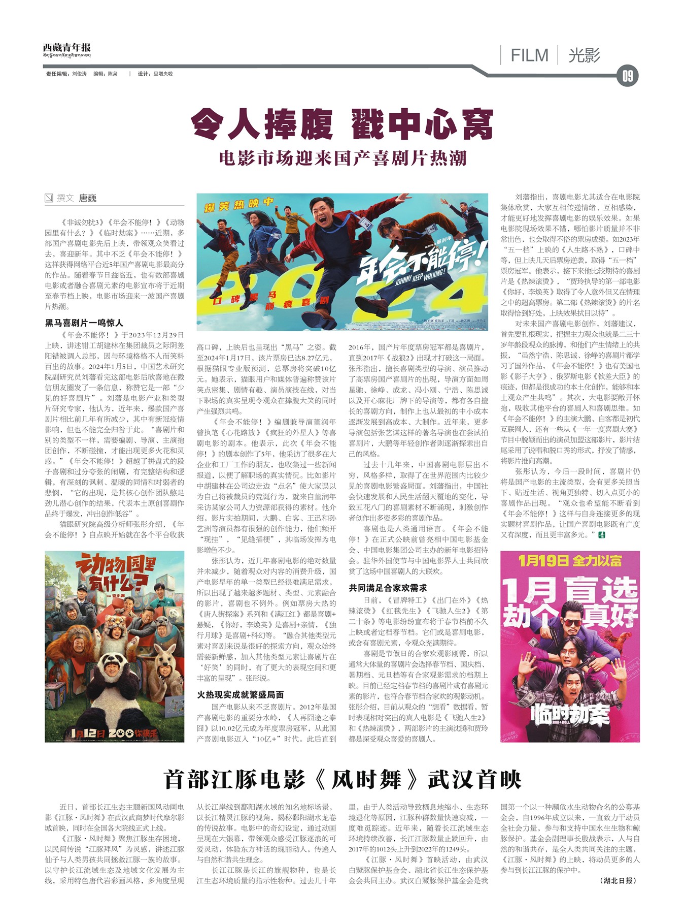 西藏青年报光影