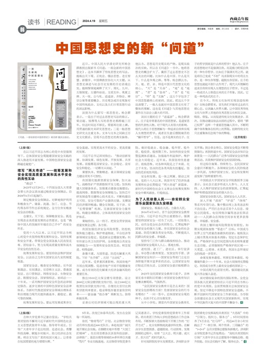 西藏青年报读书