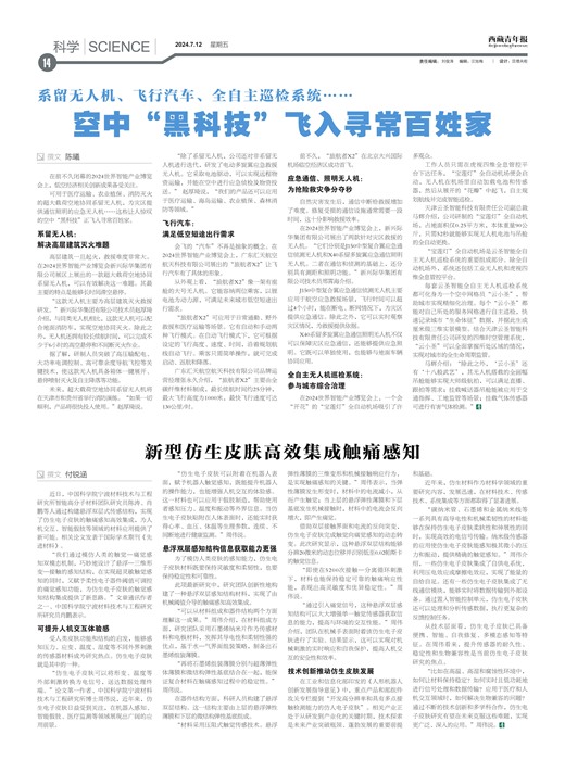 西藏青年报科学