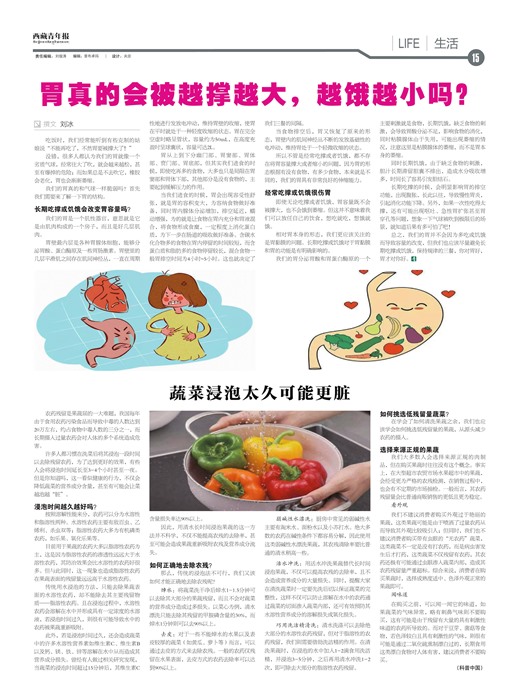 西藏青年报生活