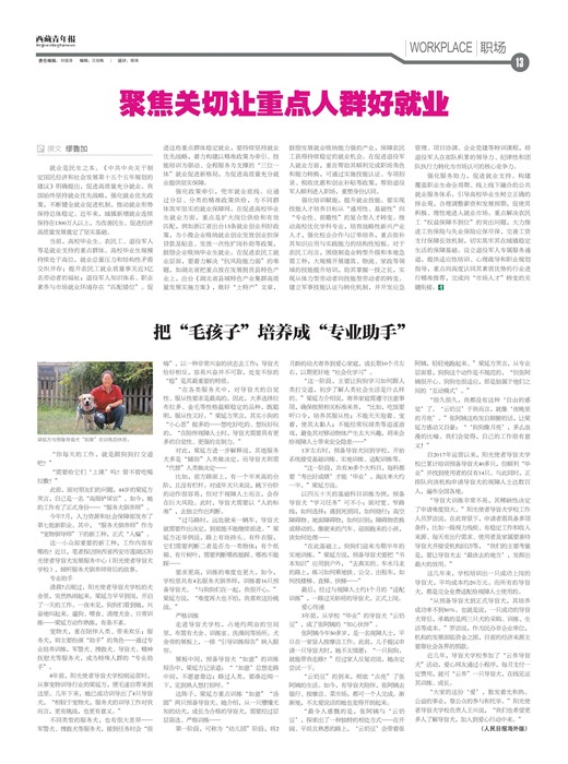 �������걨ְ��