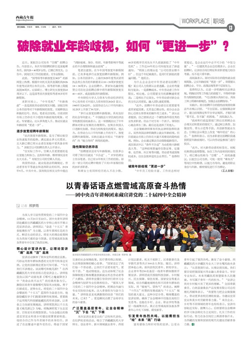 �������걨ְ��