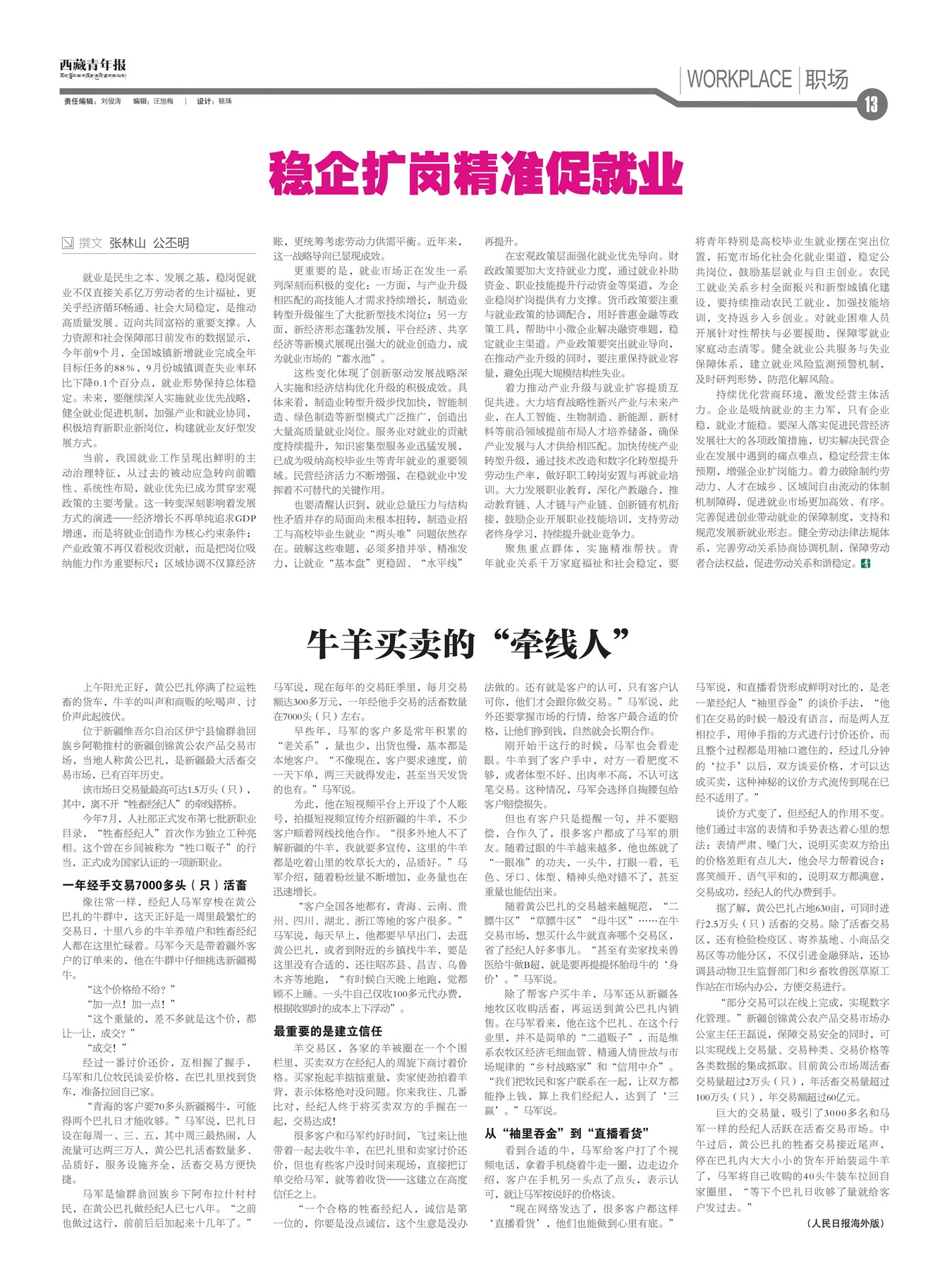 �������걨ְ��