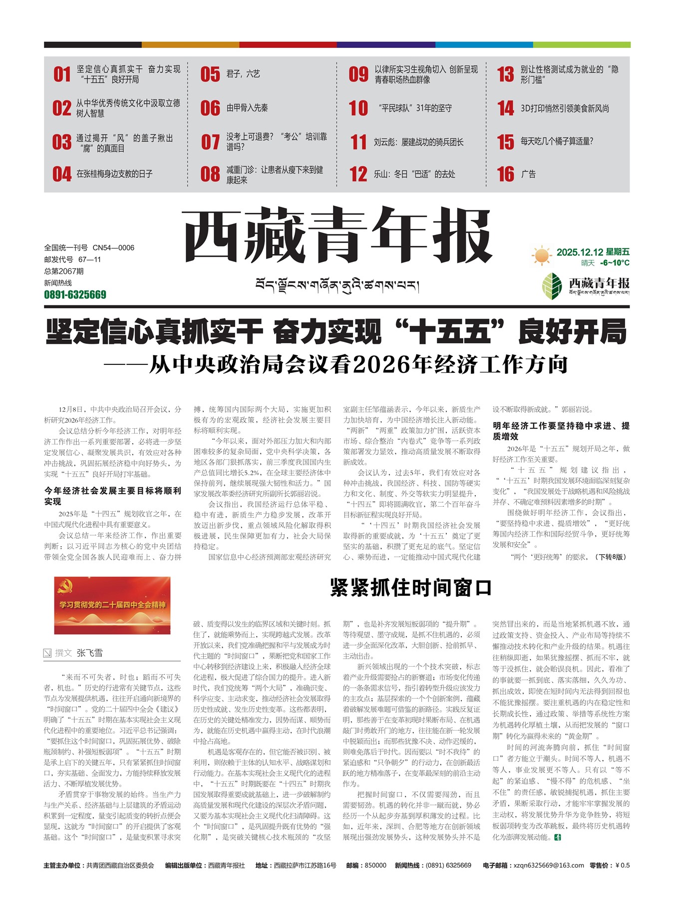 �������걨ʱ��