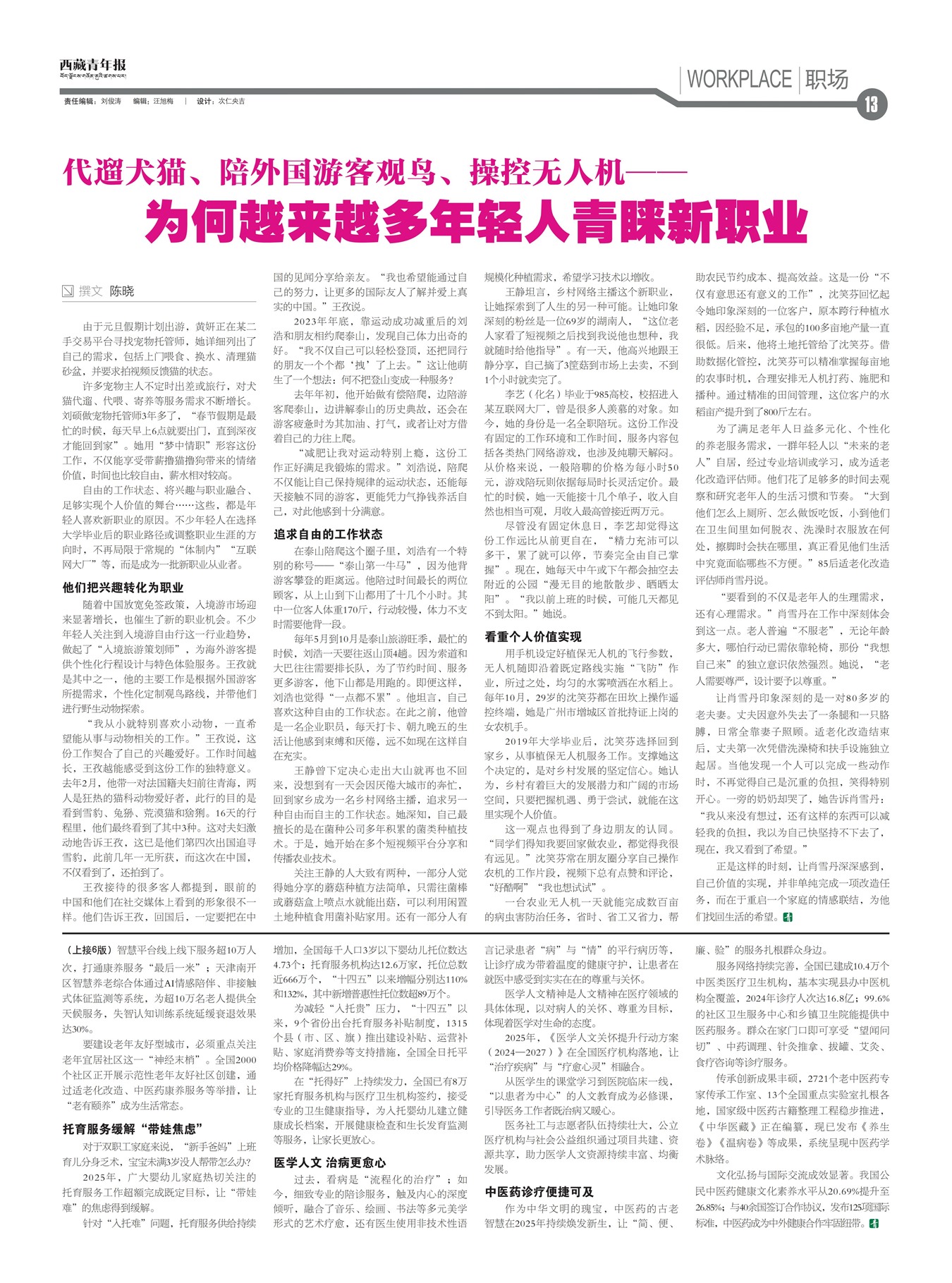 �������걨ְ��