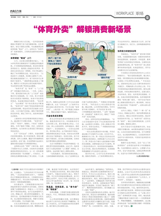 �������걨ְ��