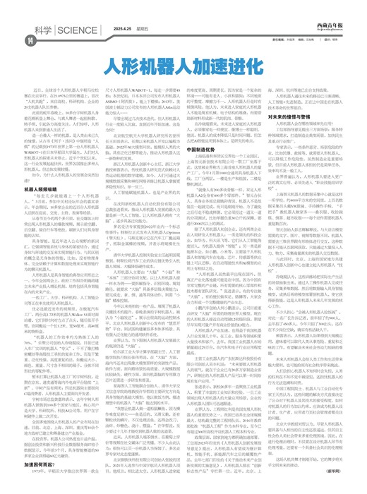 西藏青年报科学