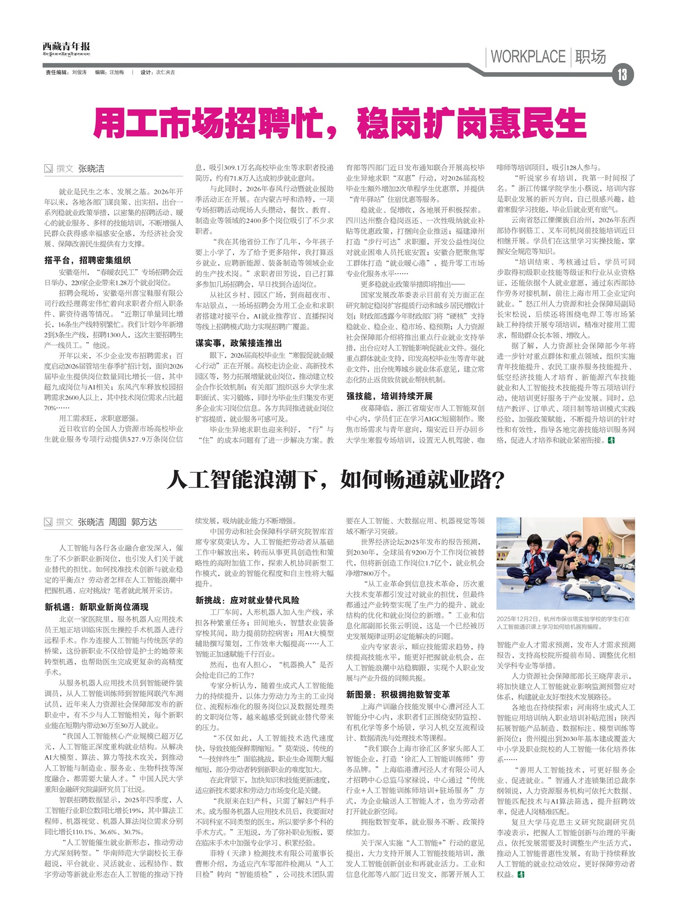 �������걨ְ��