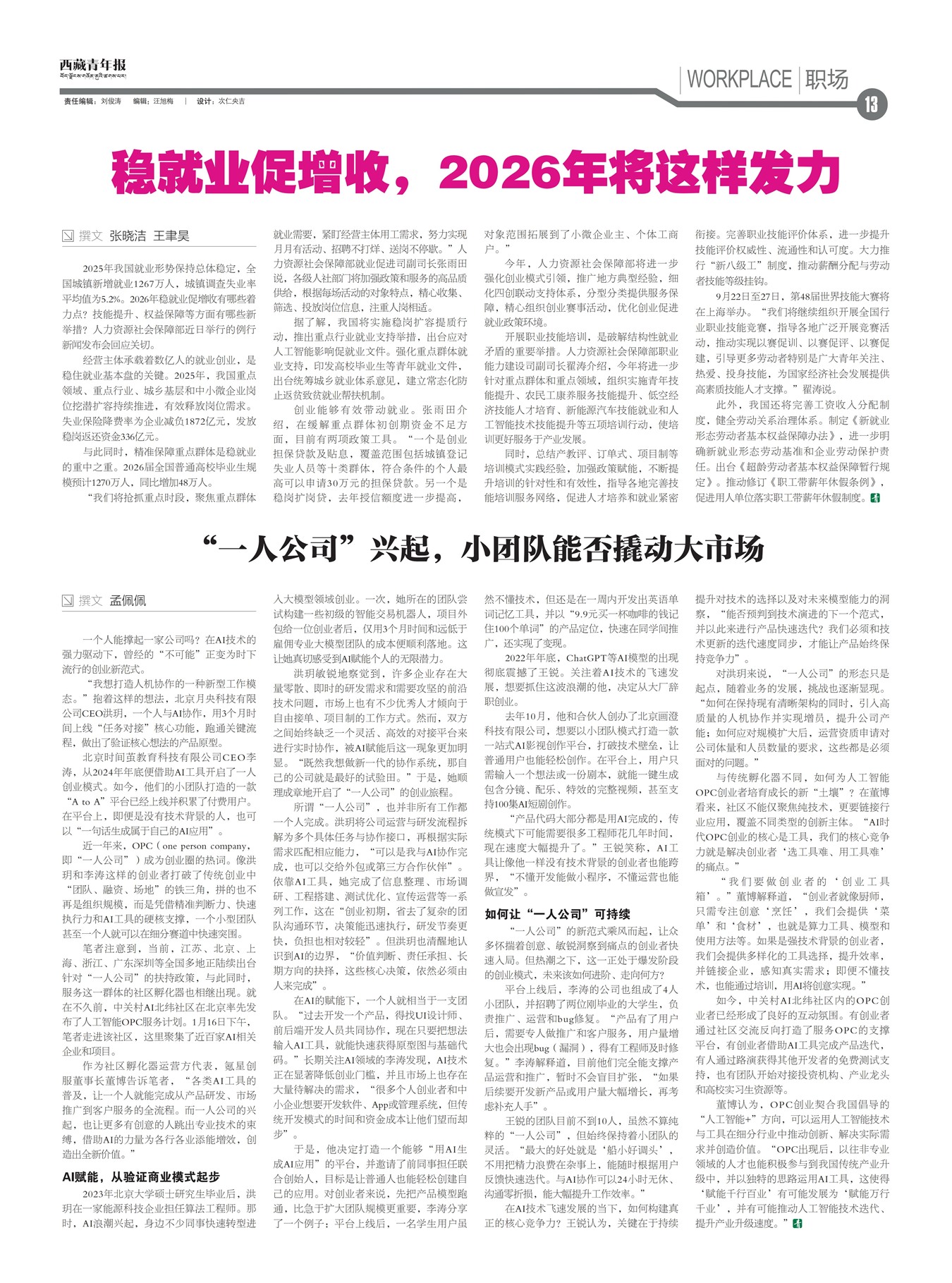 �������걨ְ��