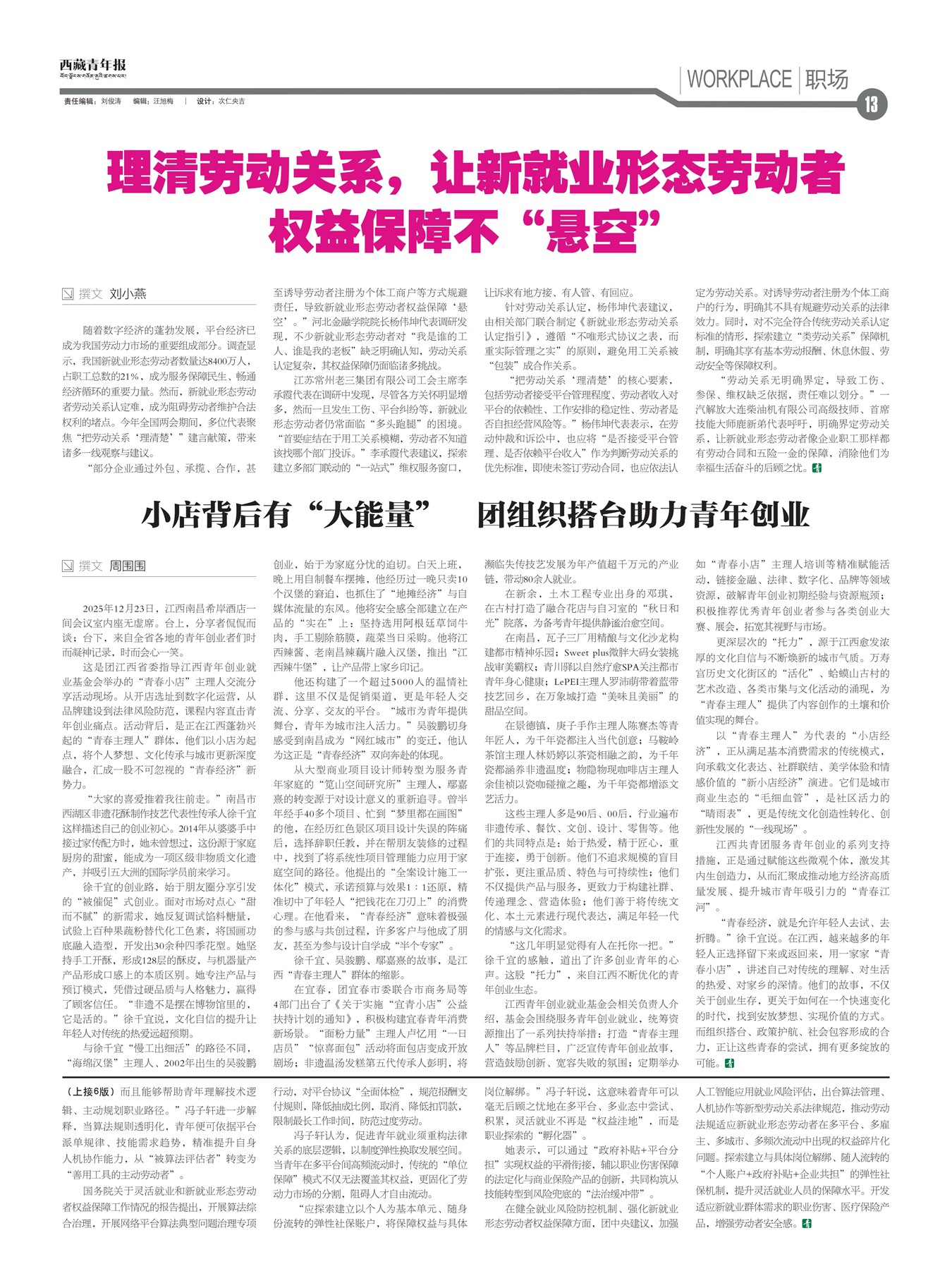 �������걨ְ��