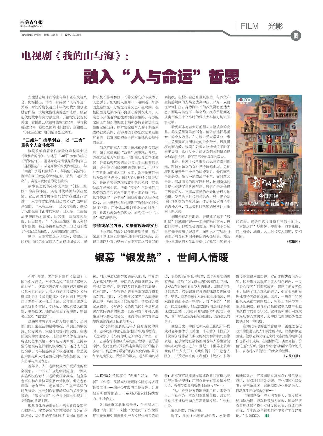 �������걨��Ӱ