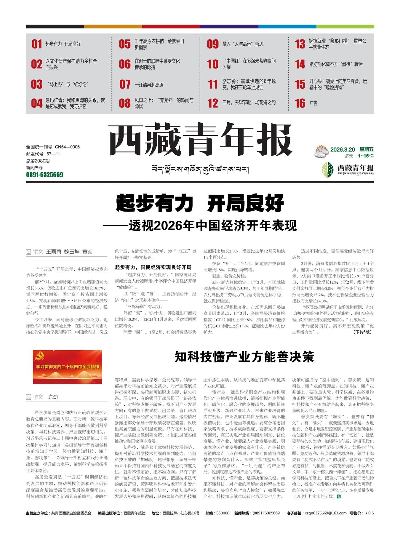 �������걨ʱ��