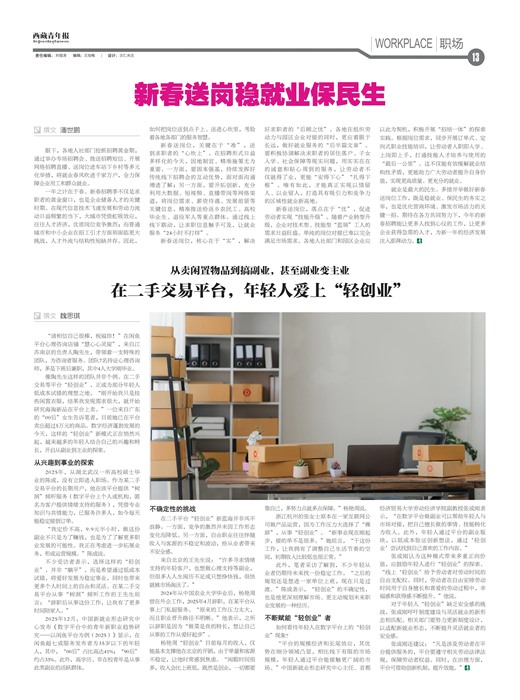 �������걨ְ��