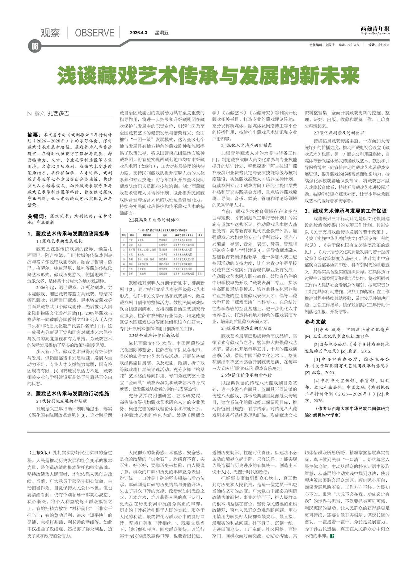 �������걨�۲�