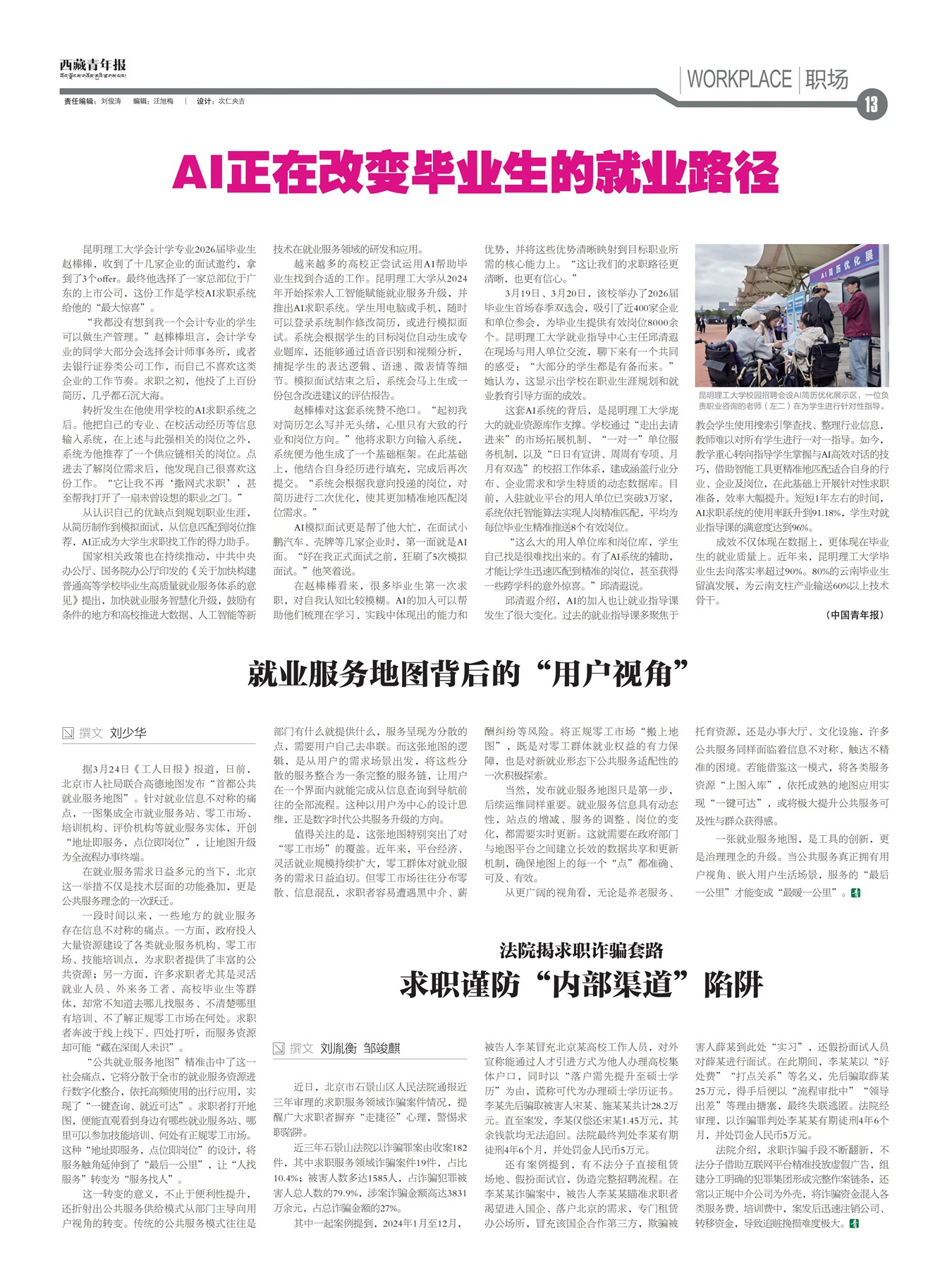 �������걨ְ��