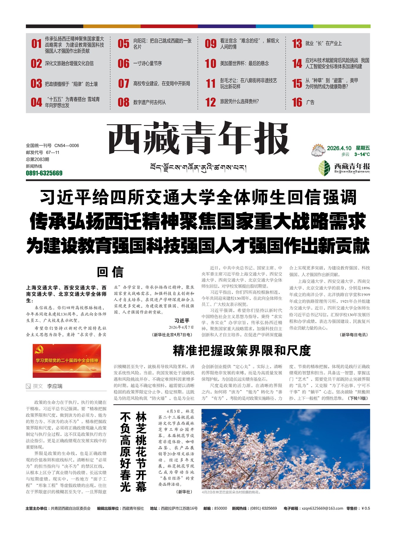 �������걨ʱ��