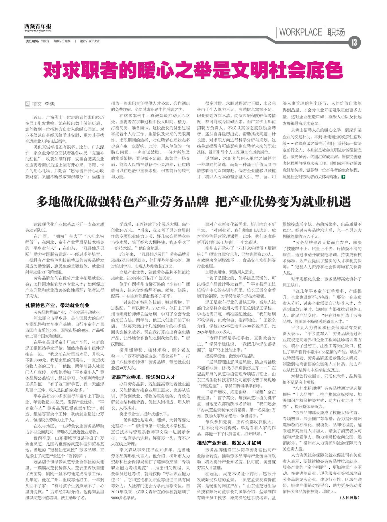 �������걨ְ��