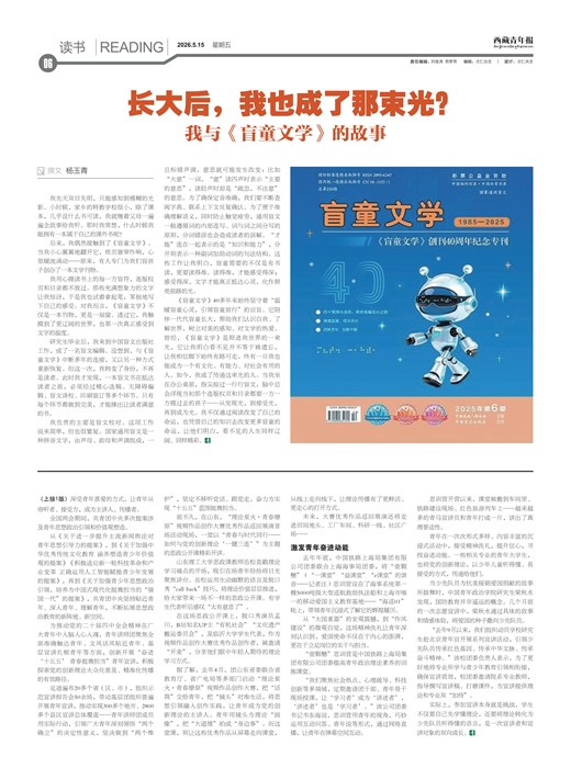 西藏青年报读书