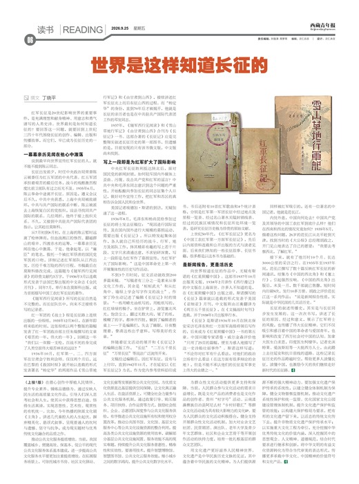 西藏青年报读书